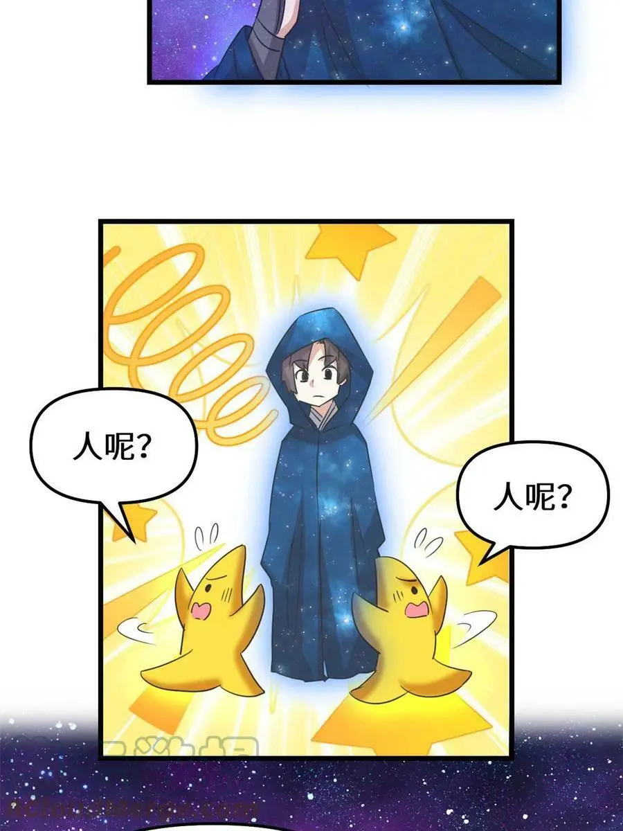 304 星耀果 第25页