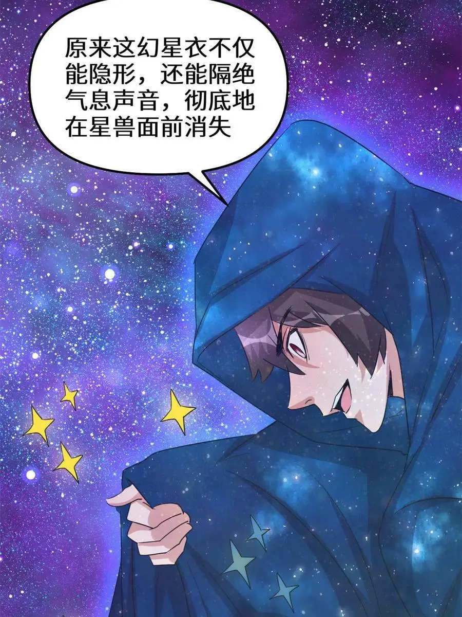 304 星耀果 第26页