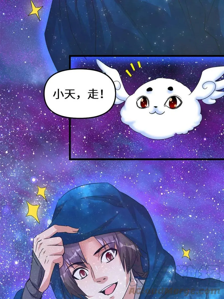 304 星耀果 第27页