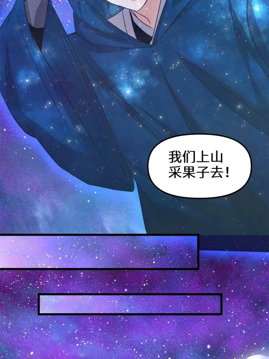 304 星耀果 第28页
