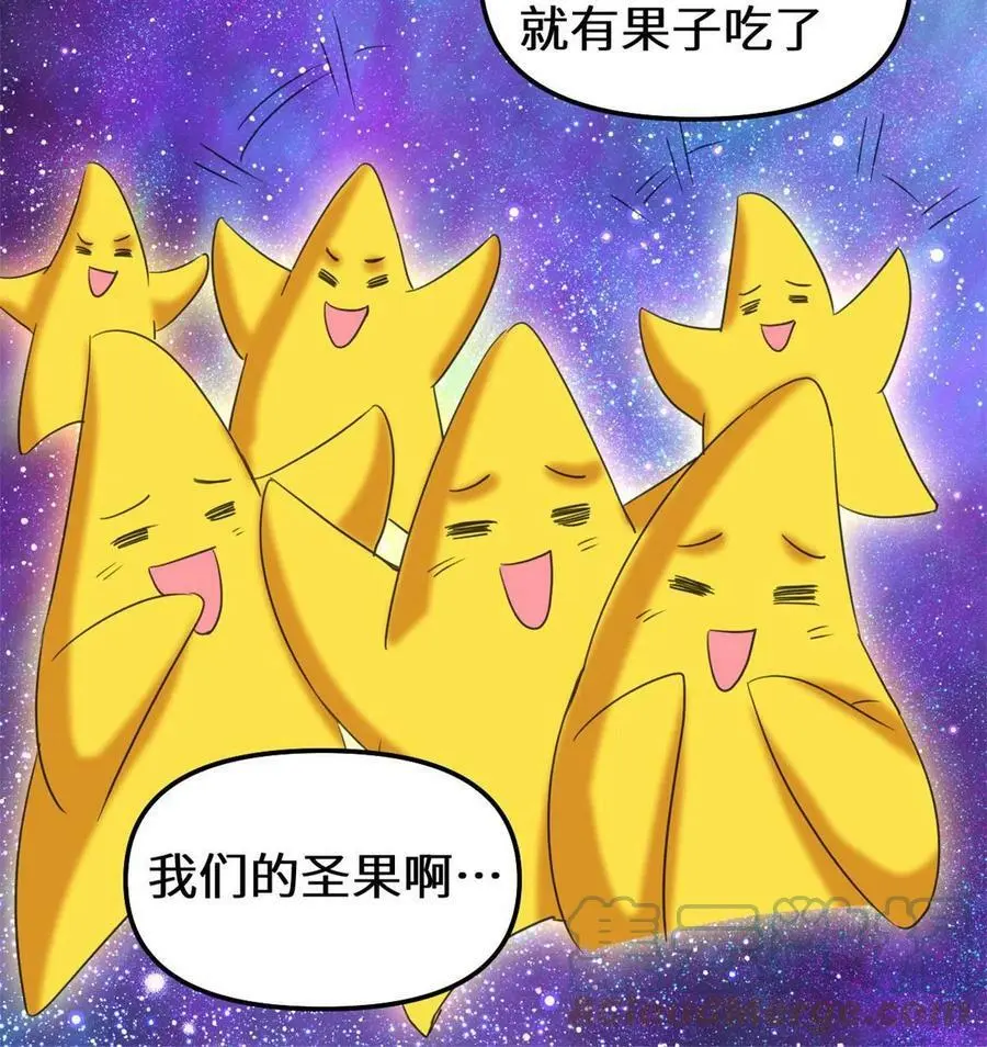 304 星耀果 第31页