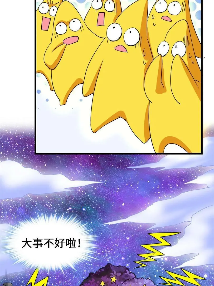 304 星耀果 第34页