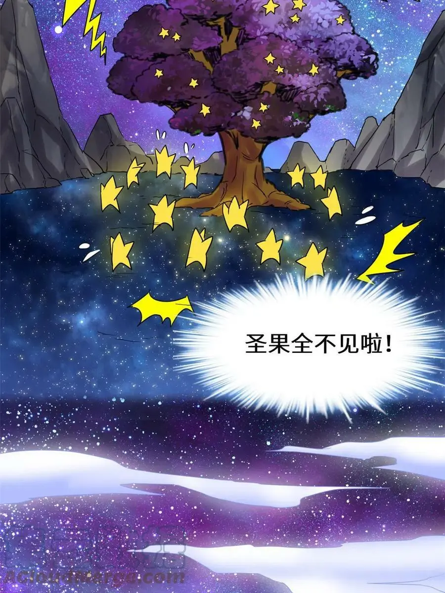 304 星耀果 第35页