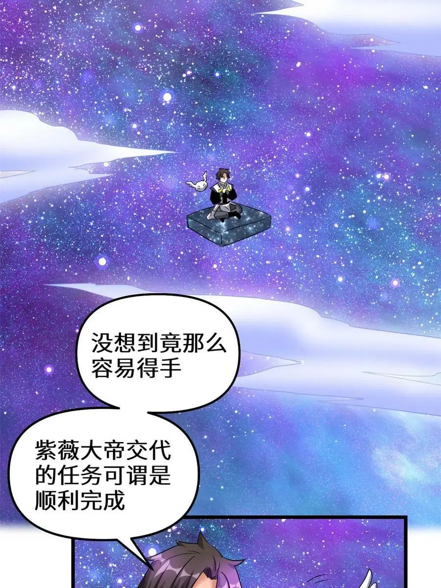 304 星耀果 第36页