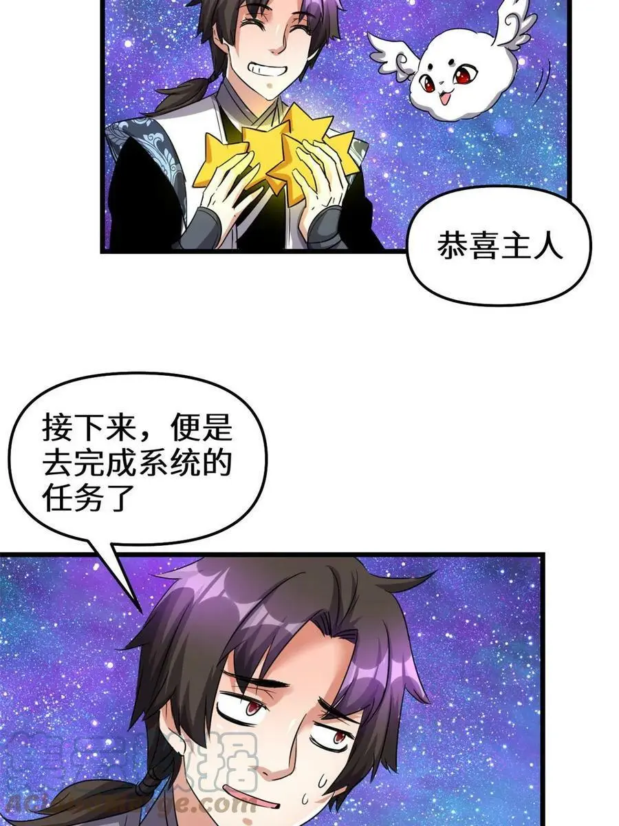 304 星耀果 第37页
