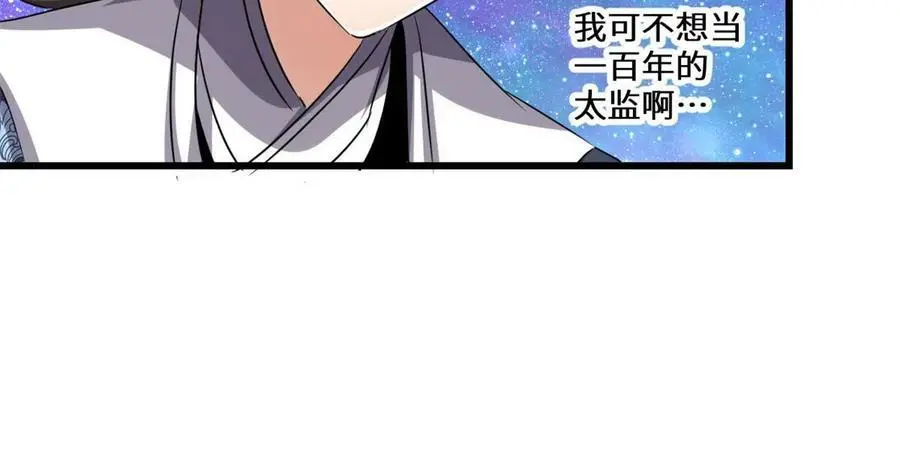 304 星耀果 第38页