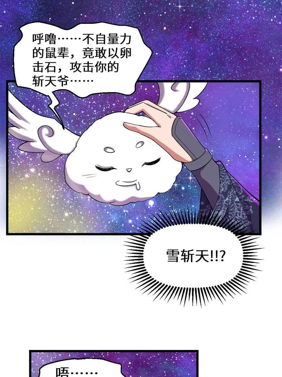 303 星光巨山 第4页