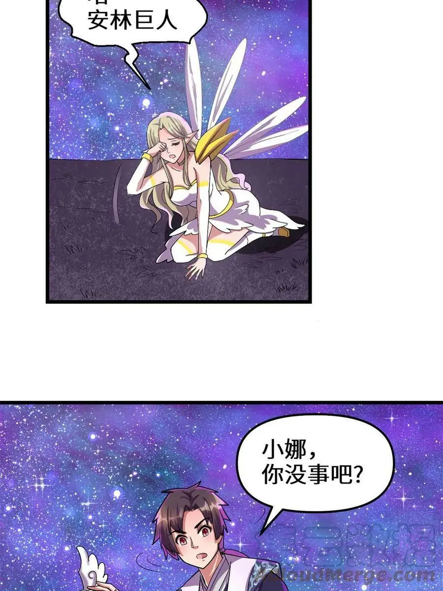 303 星光巨山 第5页