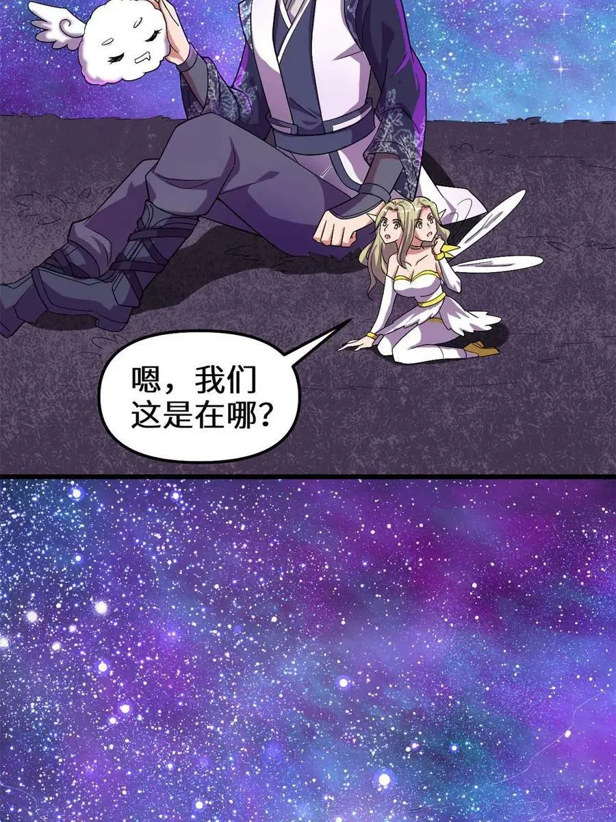 303 星光巨山 第6页