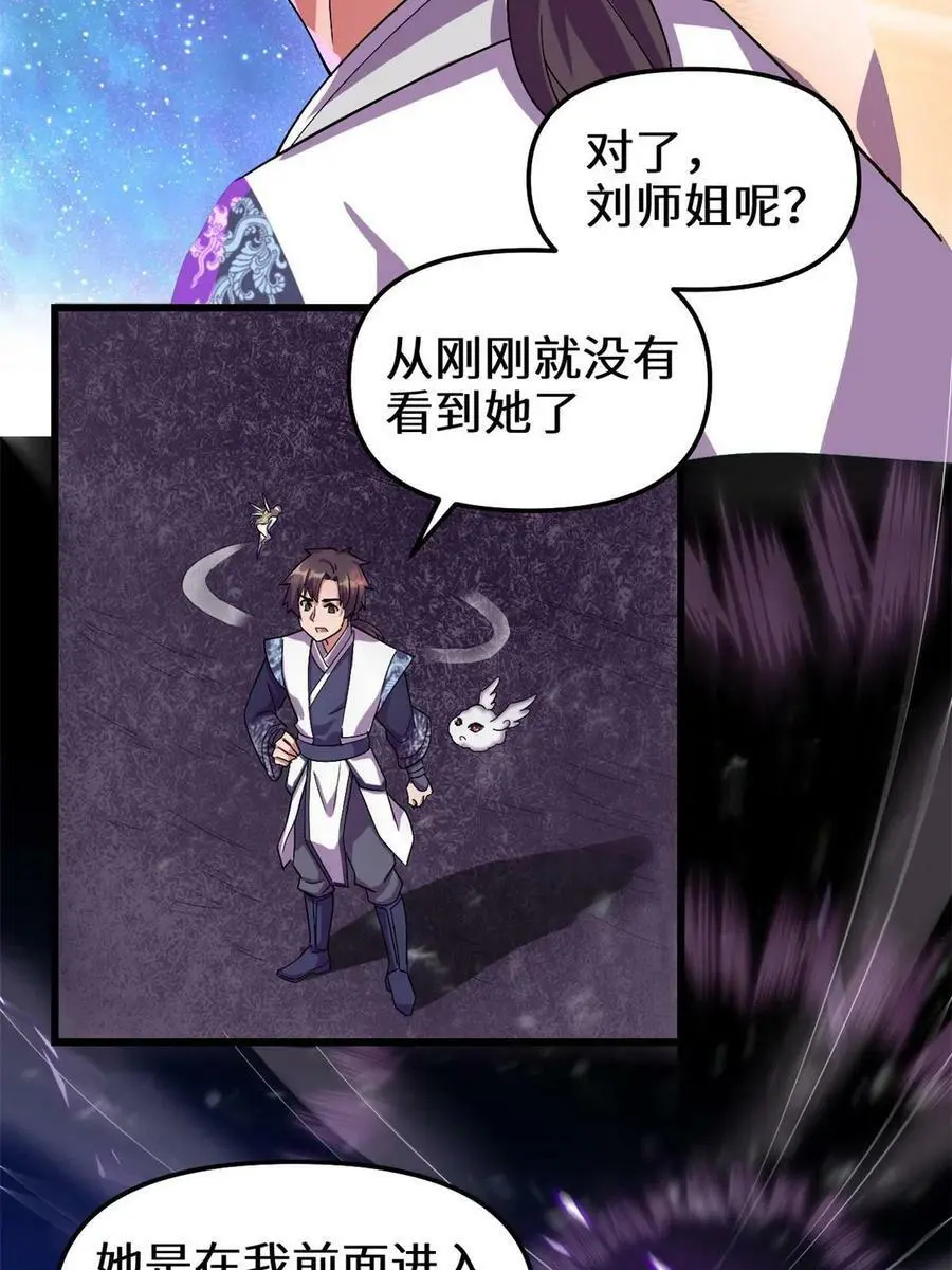 303 星光巨山 第10页
