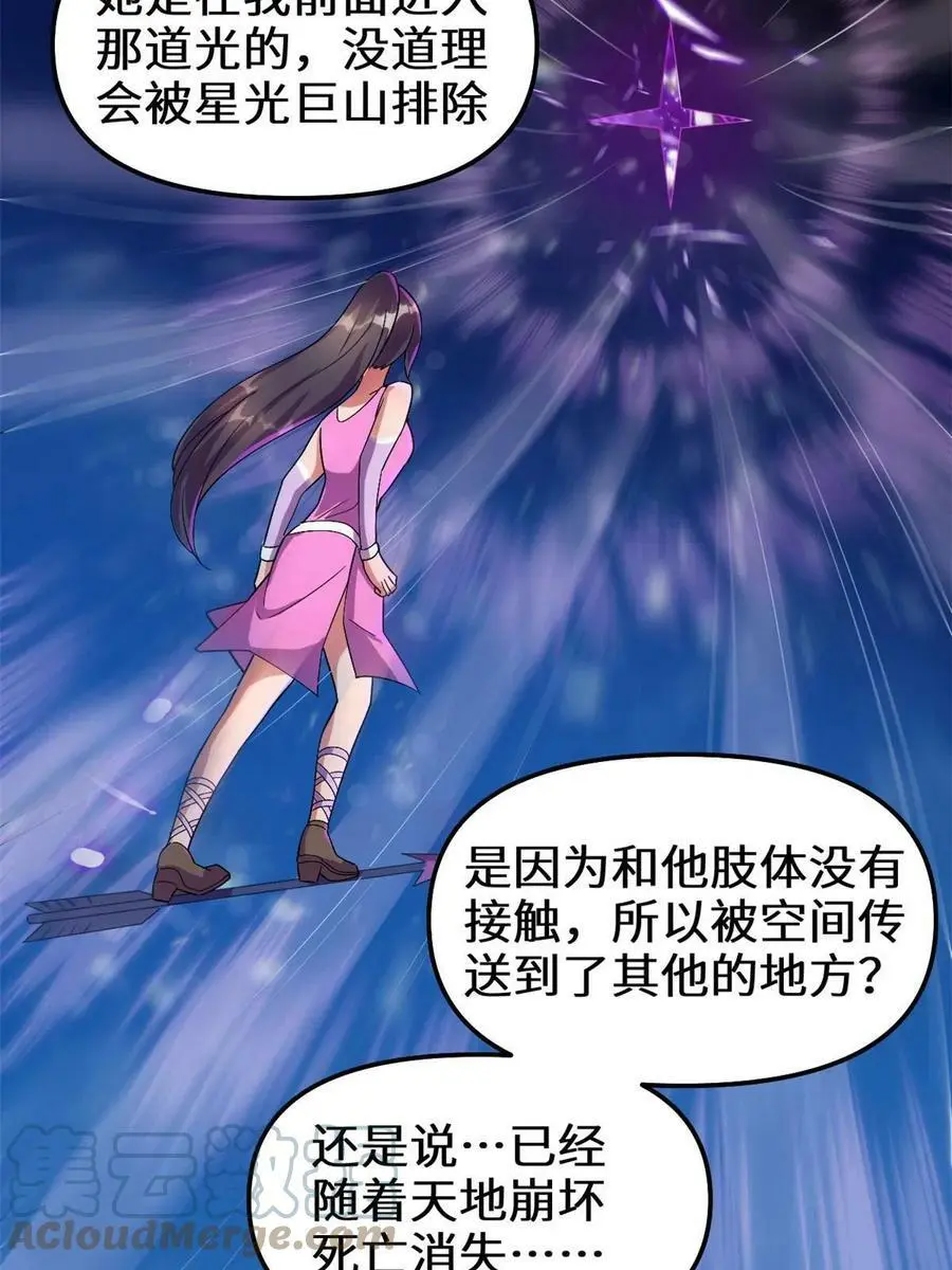 303 星光巨山 第11页
