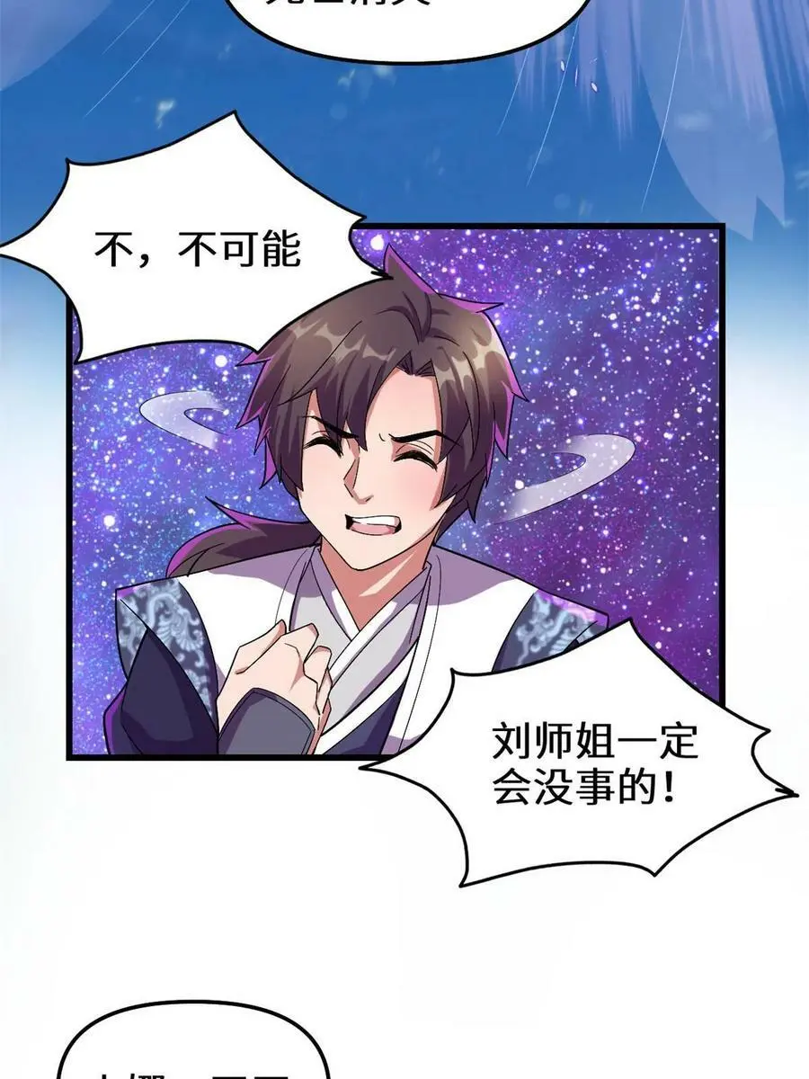 303 星光巨山 第12页