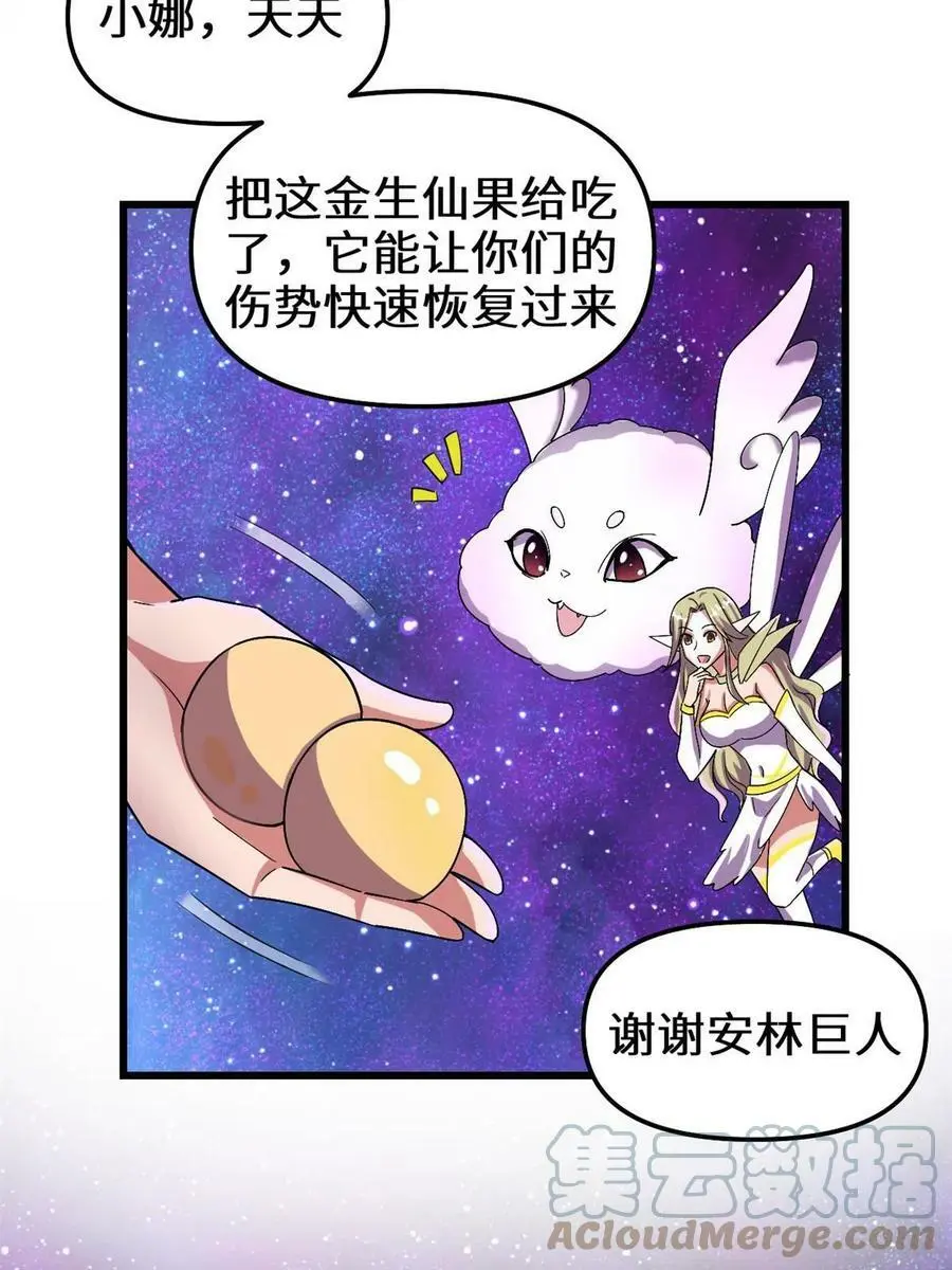 303 星光巨山 第13页