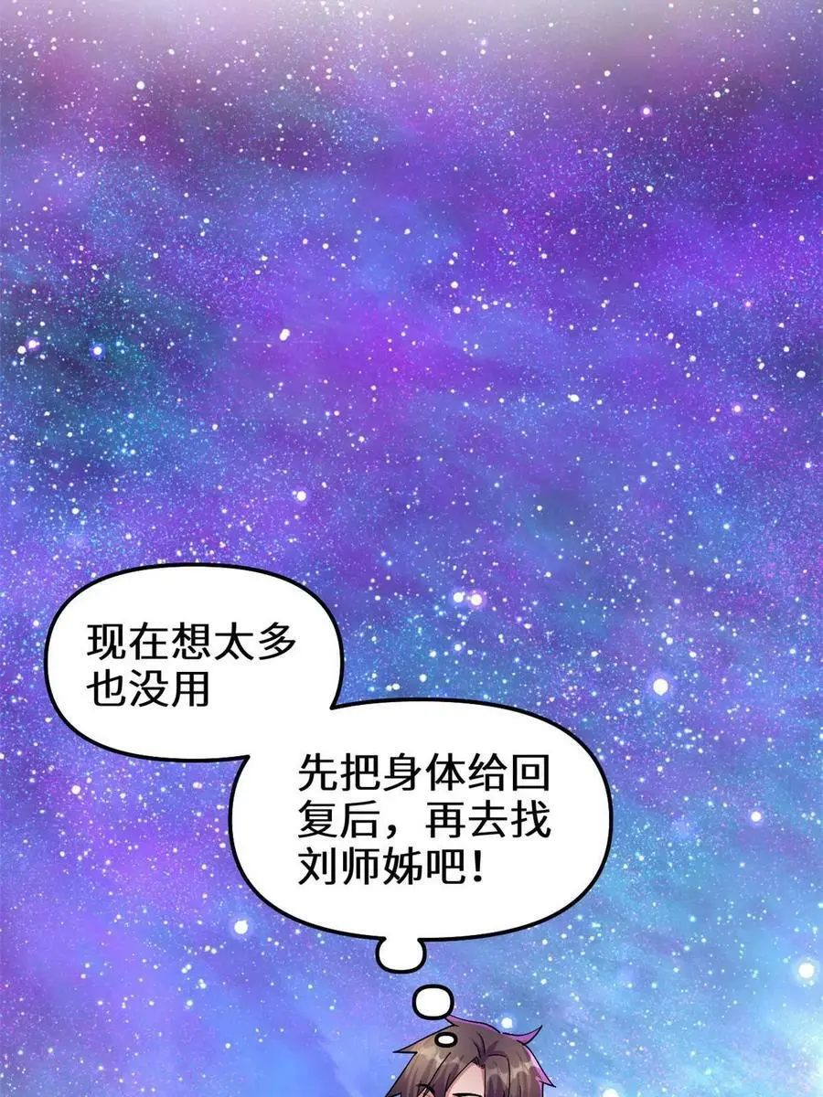 303 星光巨山 第14页