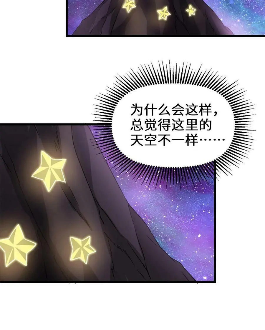 303 星光巨山 第16页