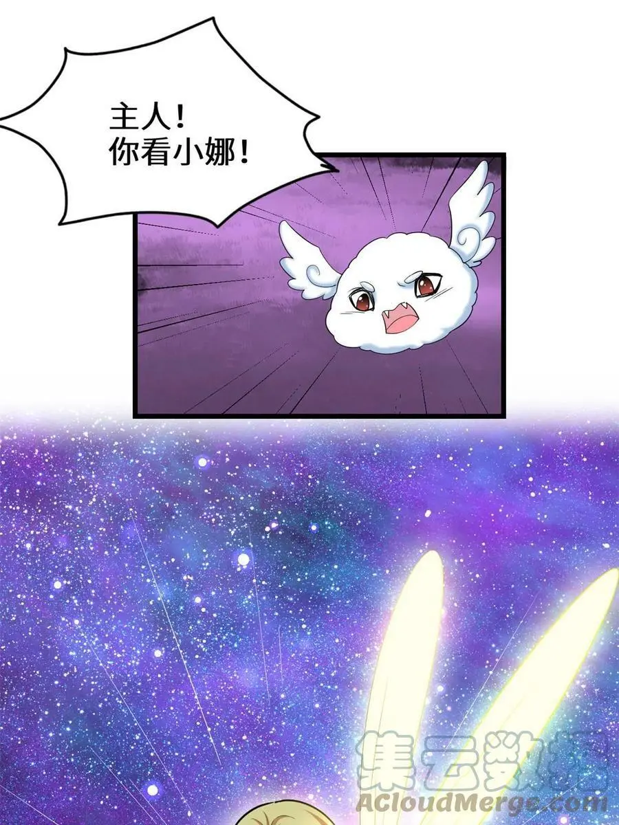 303 星光巨山 第17页