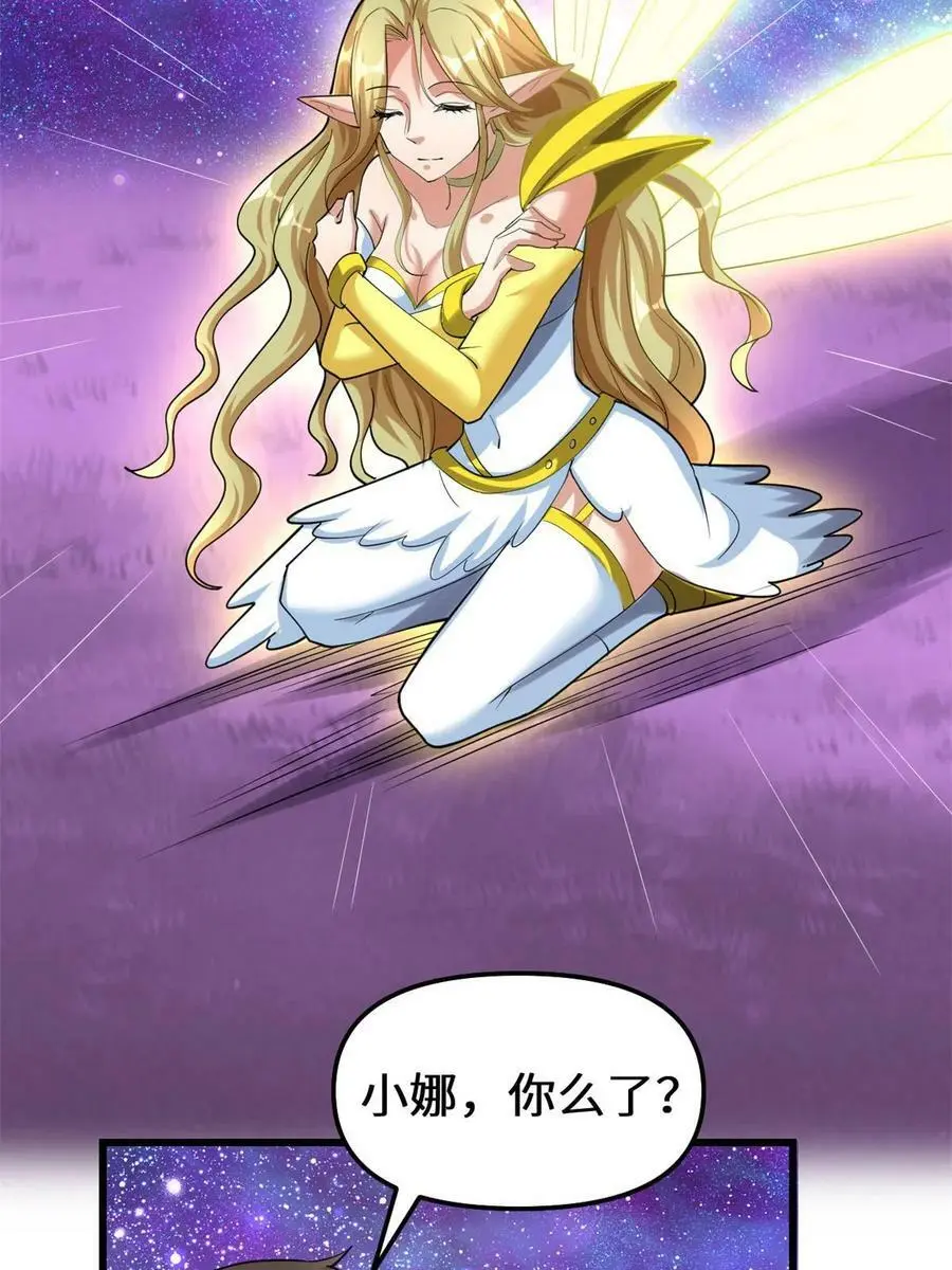 303 星光巨山 第18页