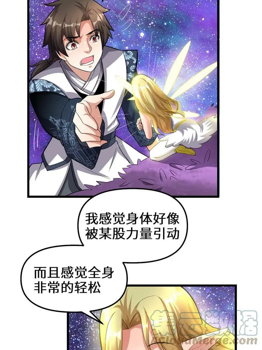 303 星光巨山 第19页