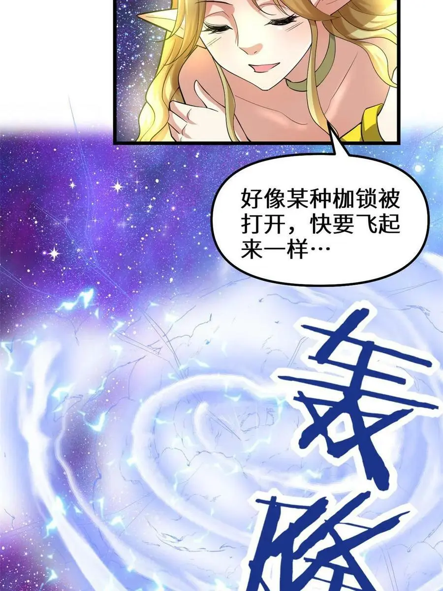 303 星光巨山 第20页