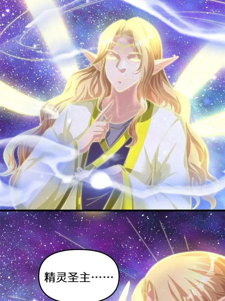 303 星光巨山 第22页