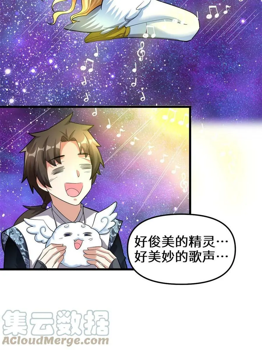 303 星光巨山 第25页