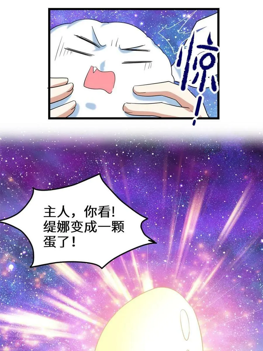 303 星光巨山 第26页