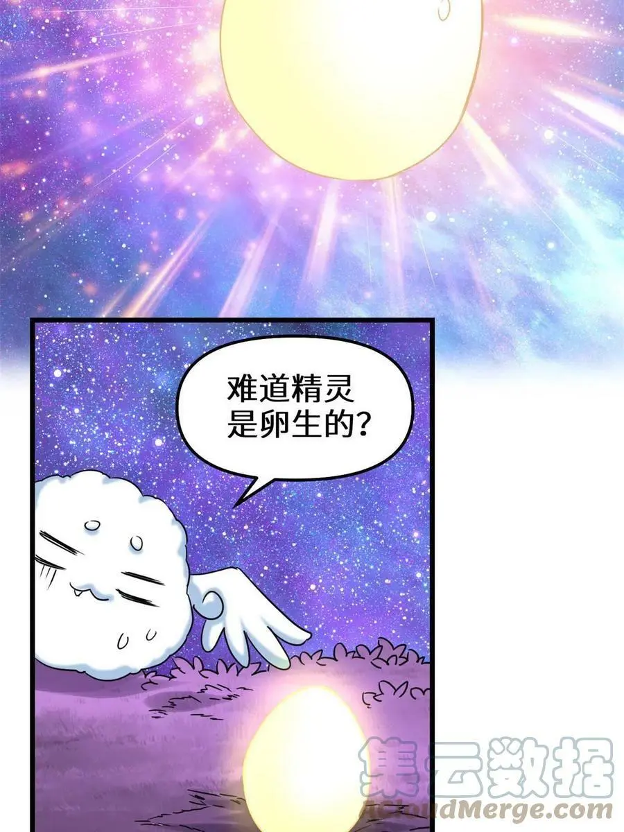 303 星光巨山 第27页