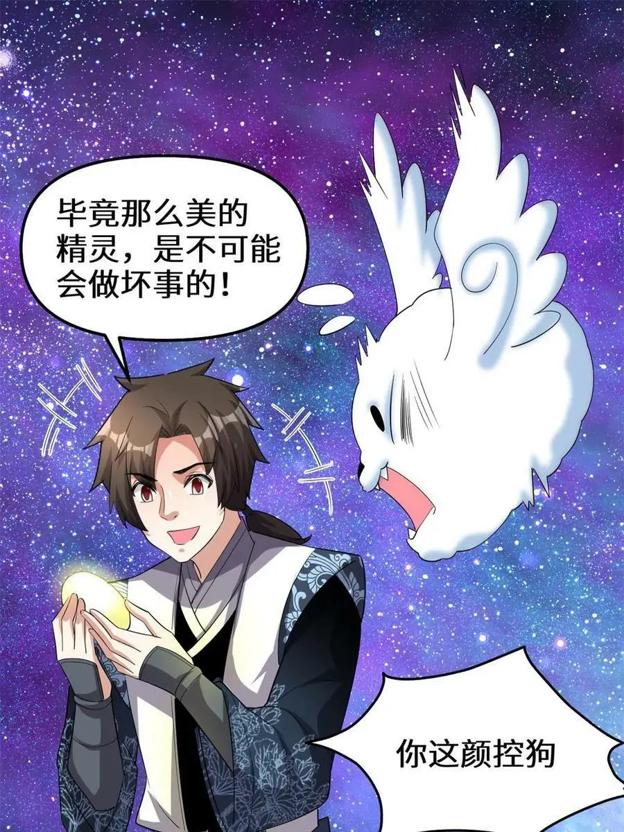 303 星光巨山 第30页