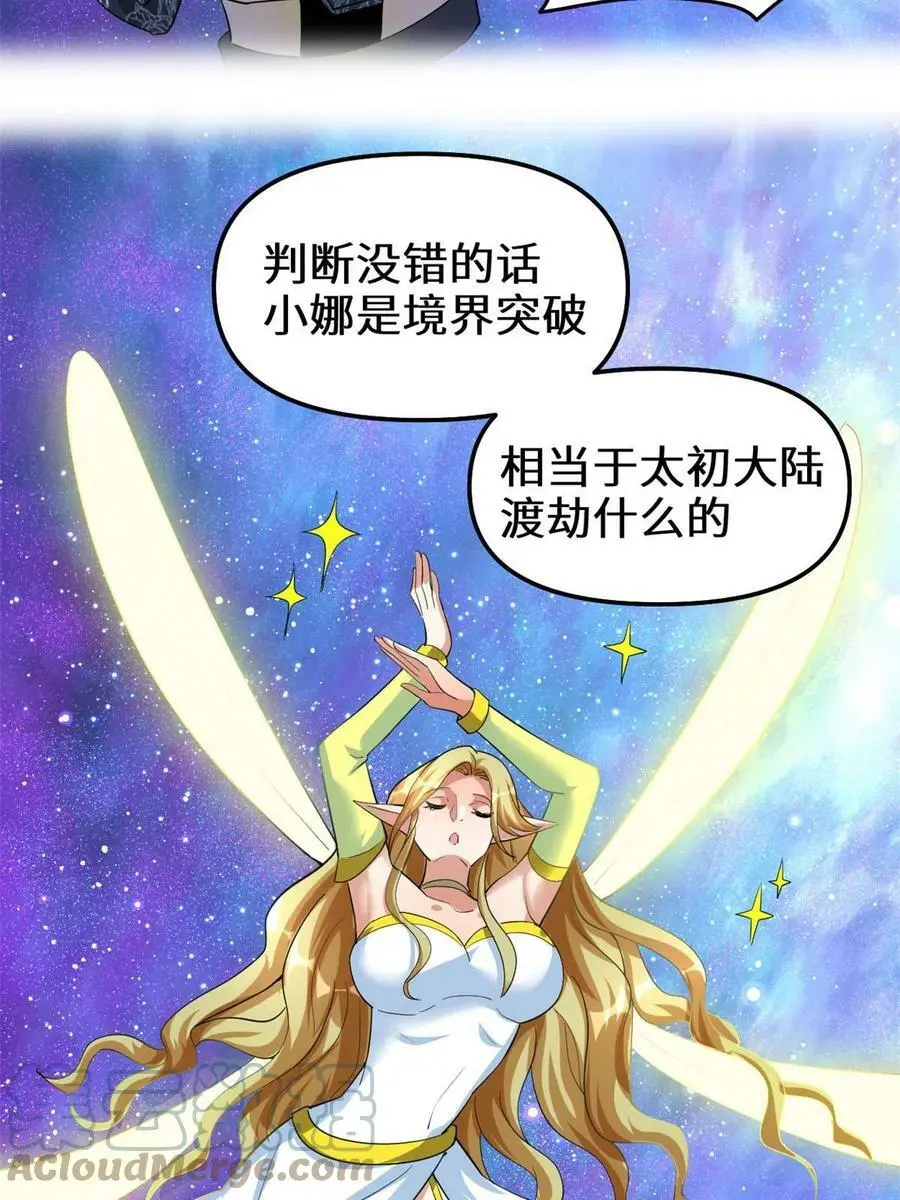 303 星光巨山 第31页