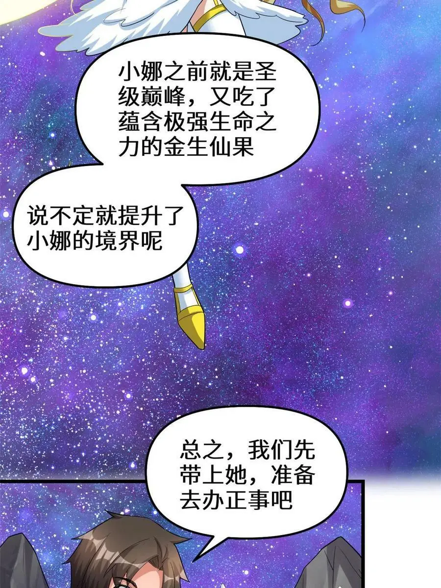303 星光巨山 第32页