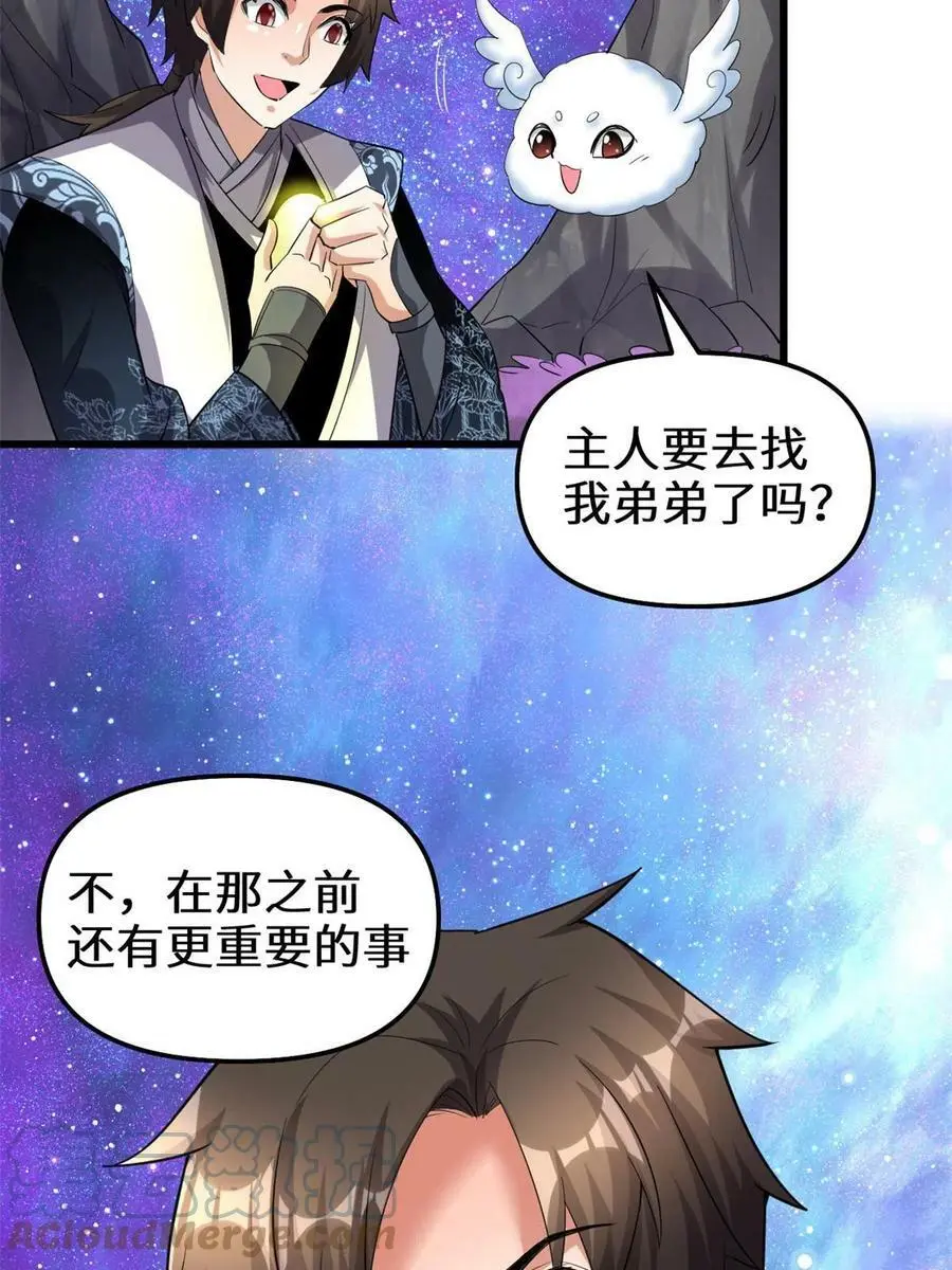 303 星光巨山 第33页