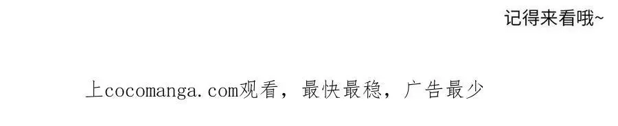 303 星光巨山 第37页