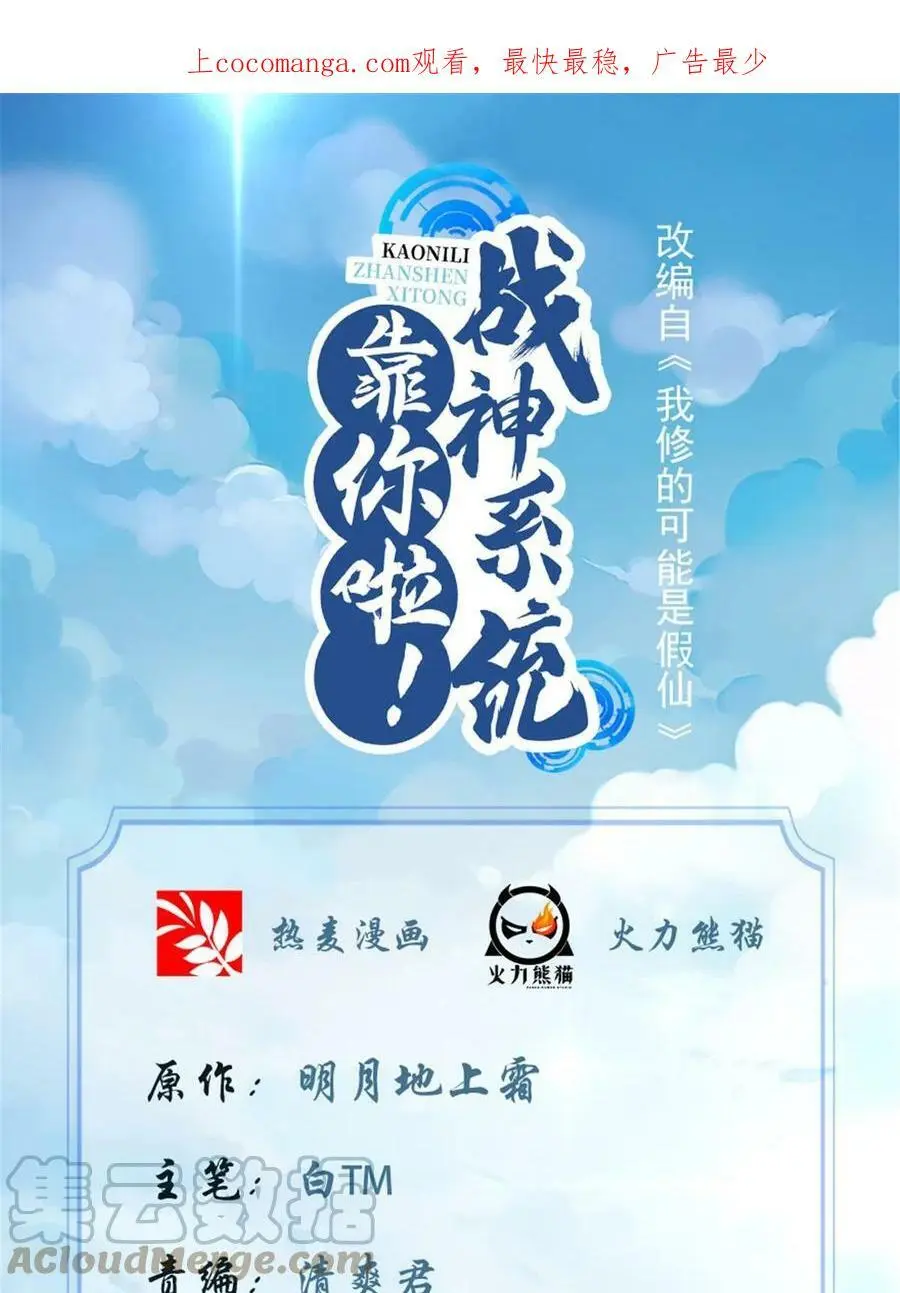 303 星光巨山 第38页