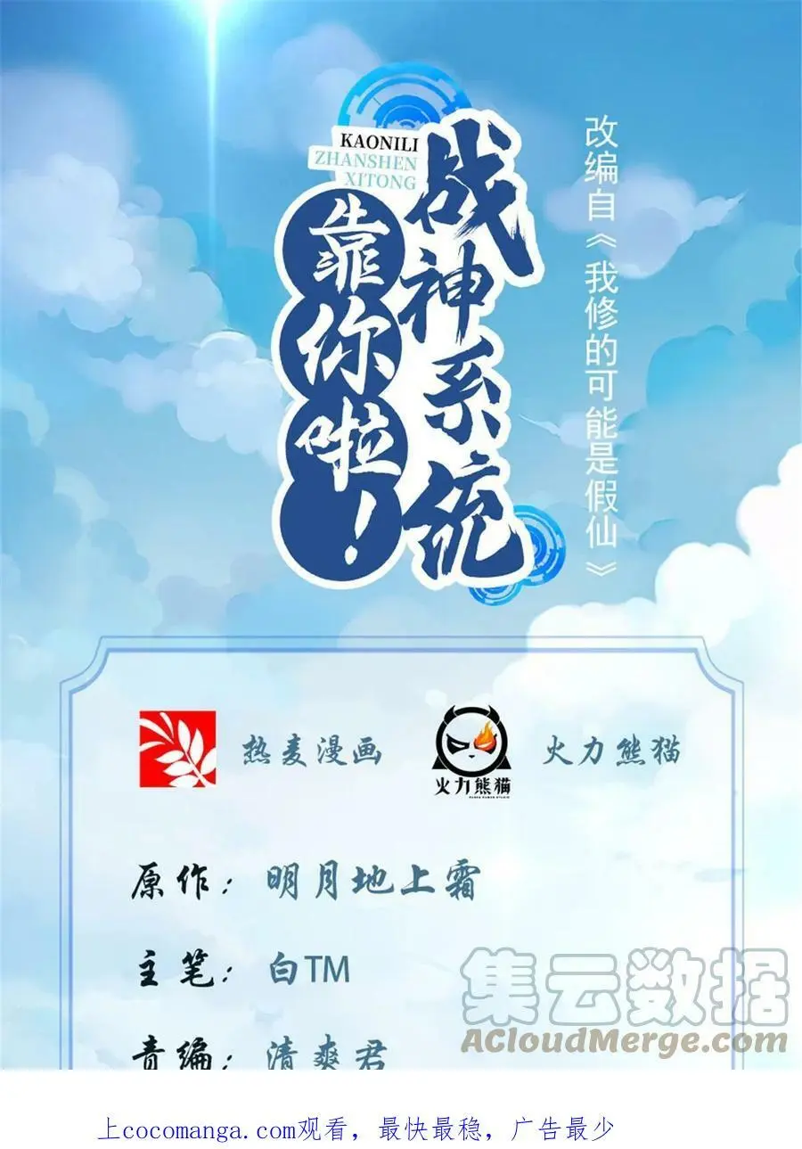 302 大陆崩灭 第1页
