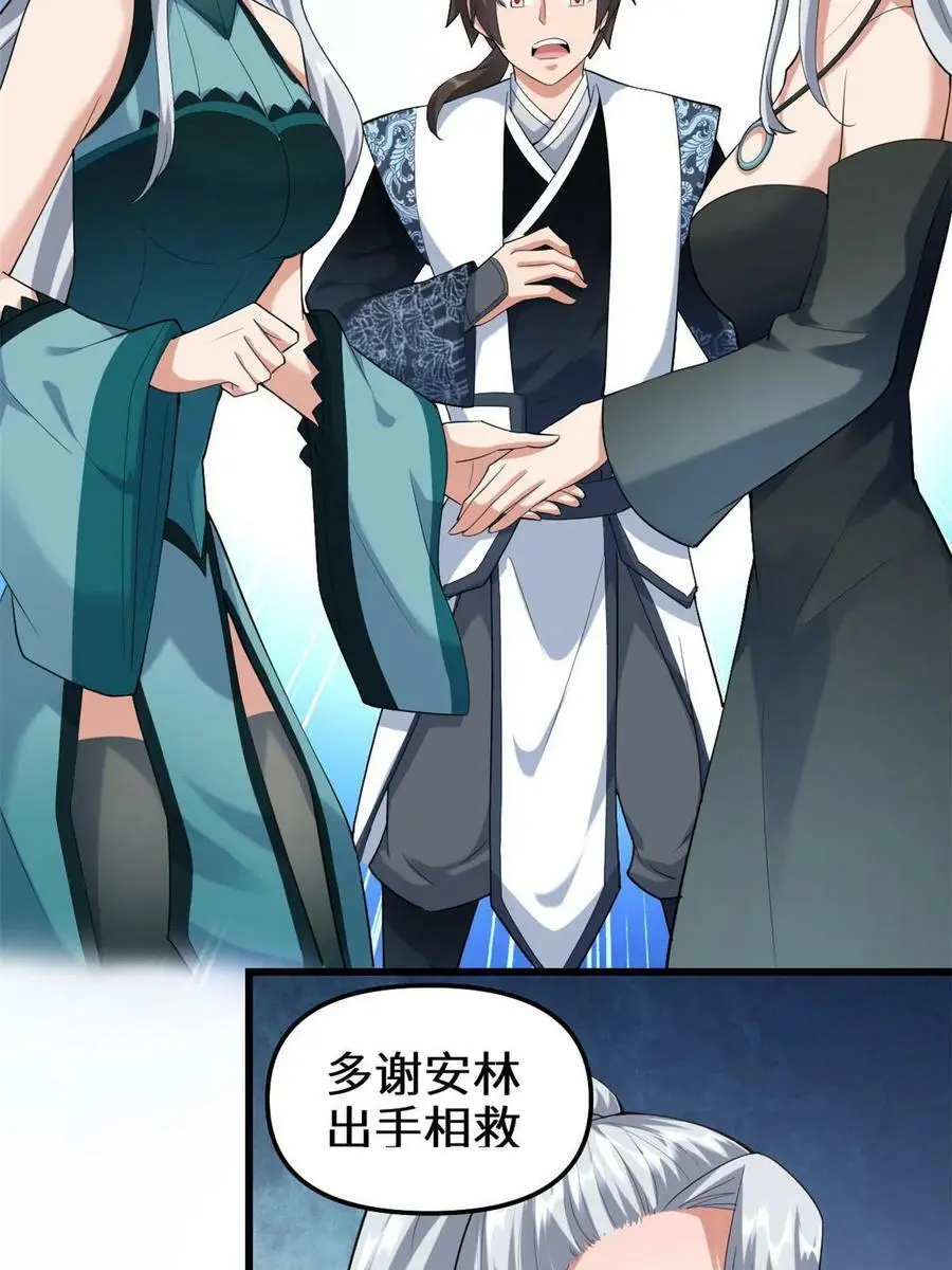 302 大陆崩灭 第8页