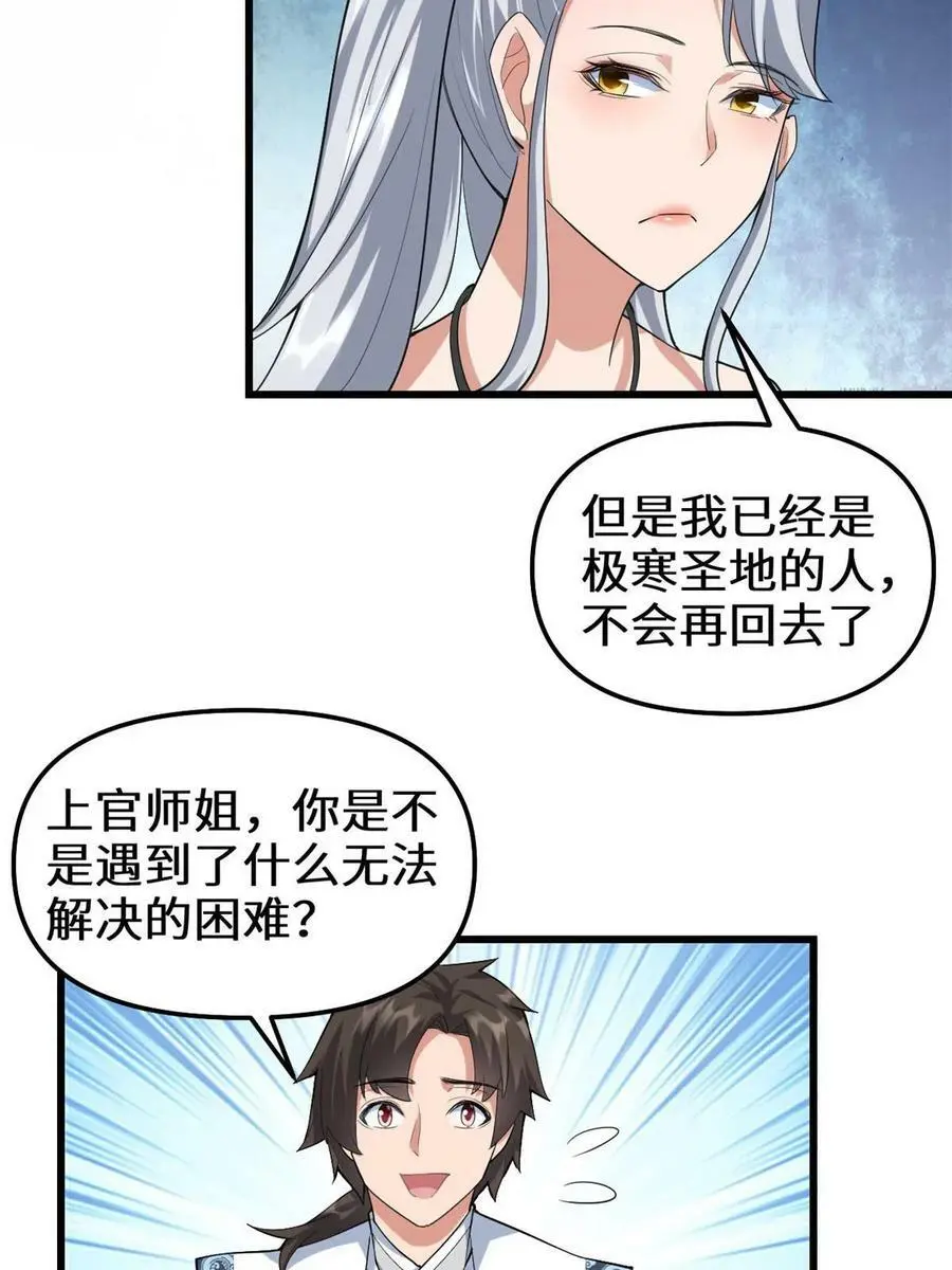 302 大陆崩灭 第9页