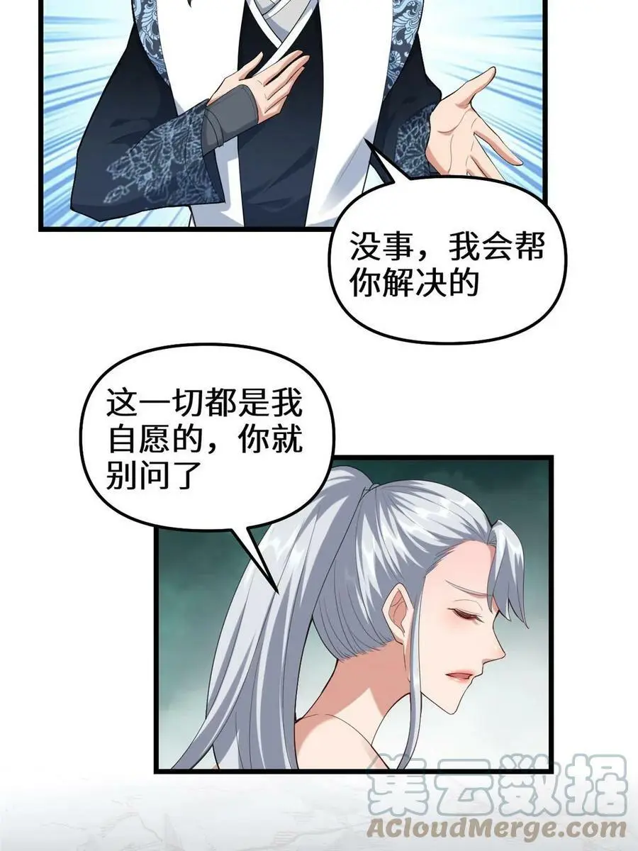 302 大陆崩灭 第10页