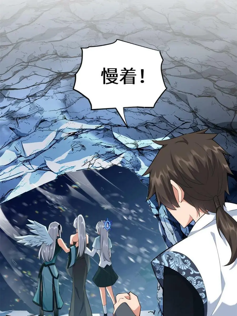 302 大陆崩灭 第11页