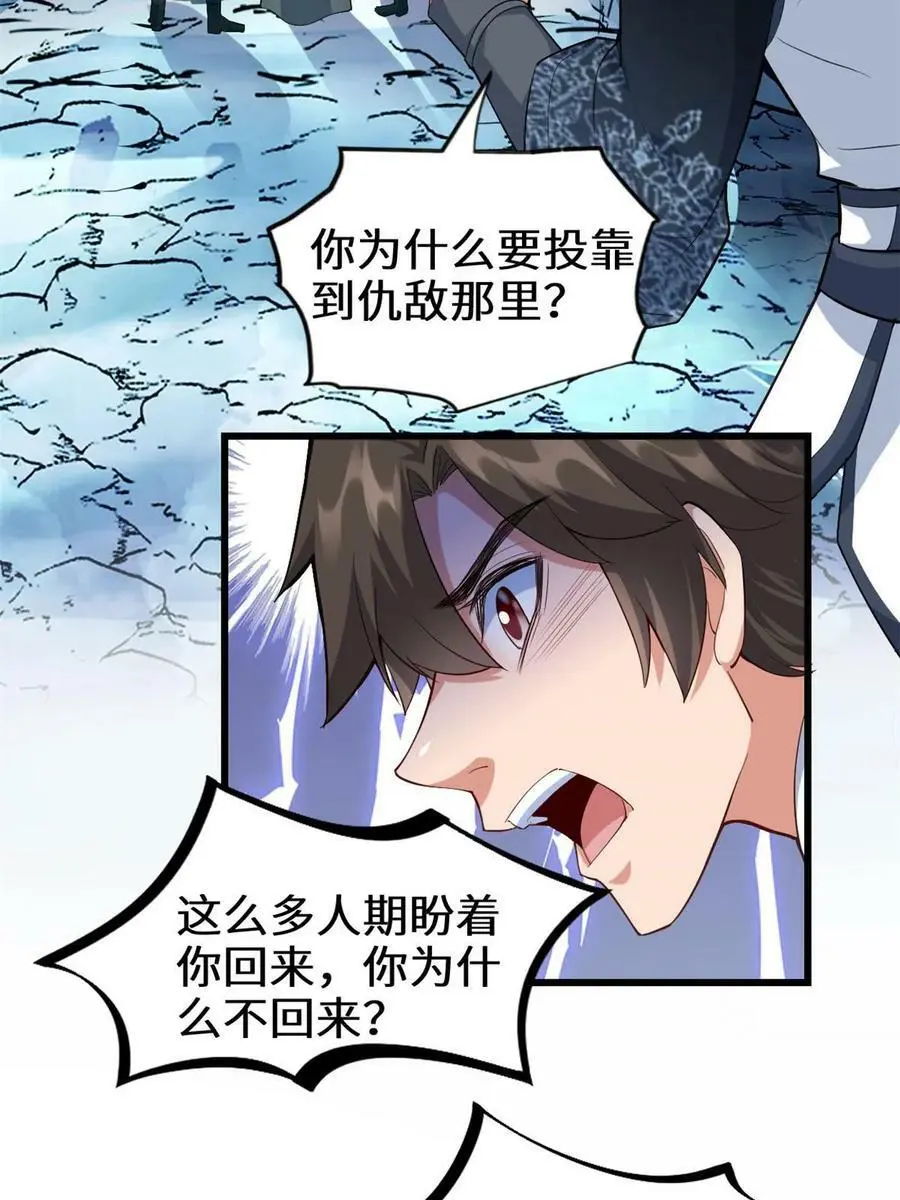 302 大陆崩灭 第12页