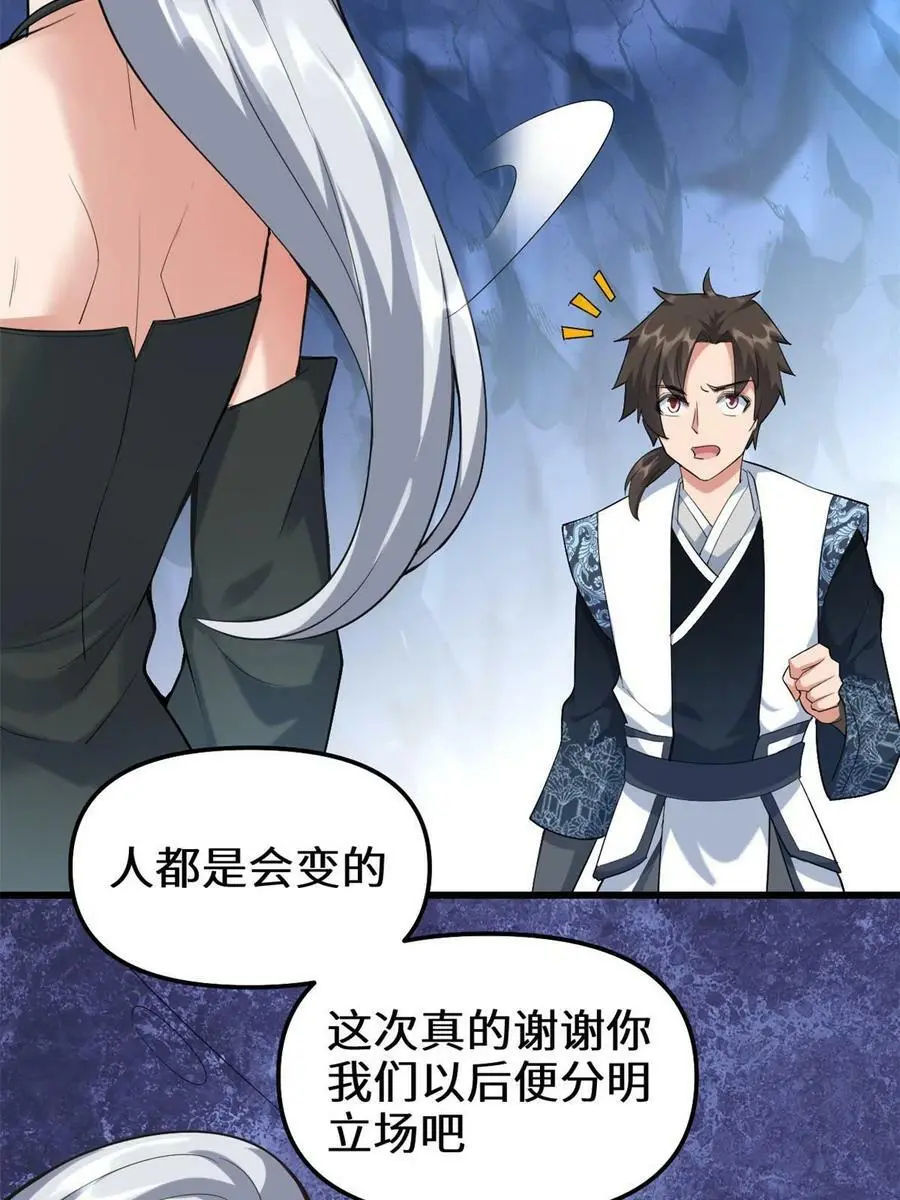302 大陆崩灭 第14页