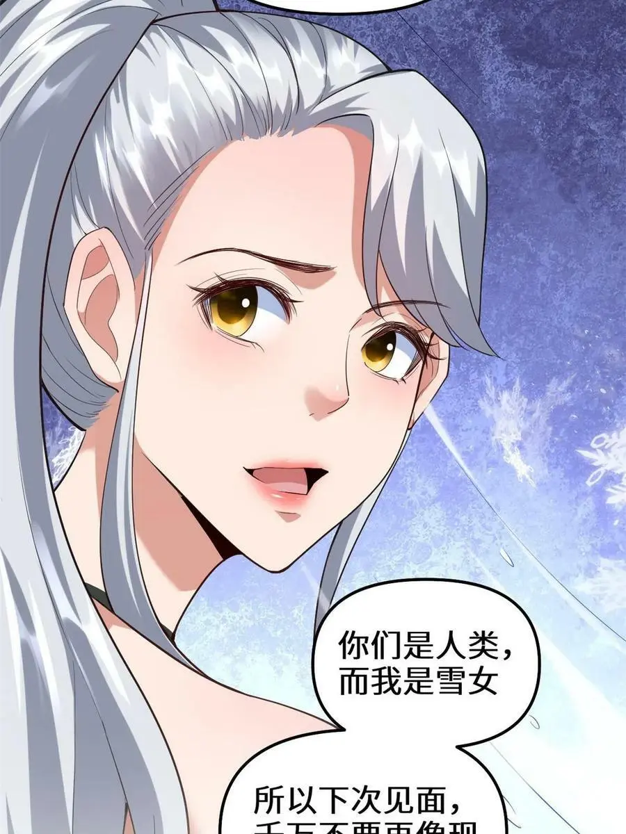 302 大陆崩灭 第15页