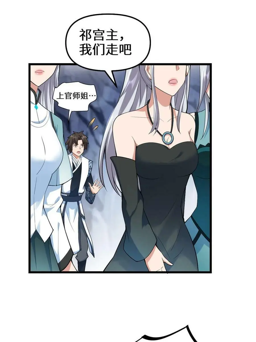 302 大陆崩灭 第17页