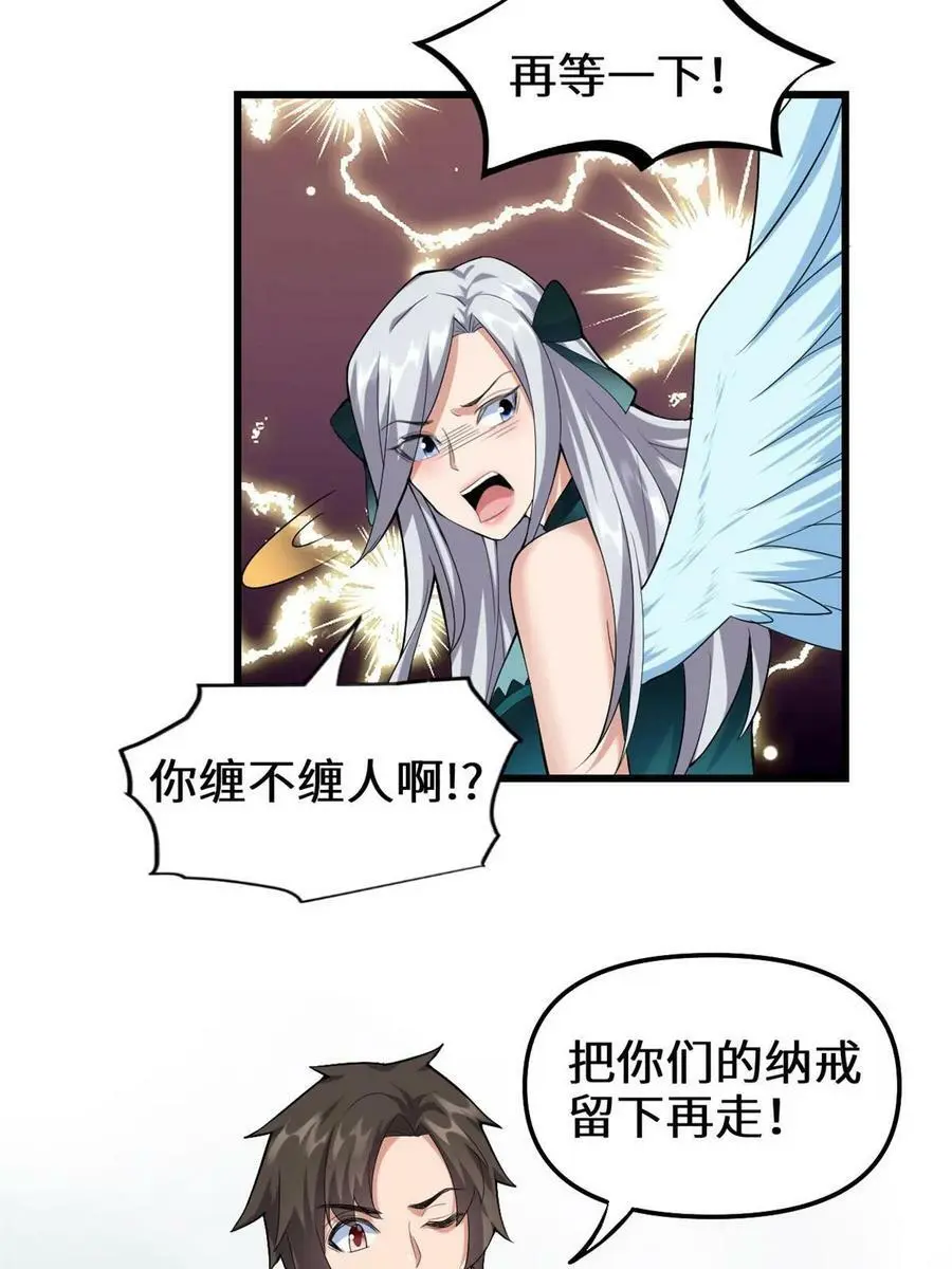 302 大陆崩灭 第18页