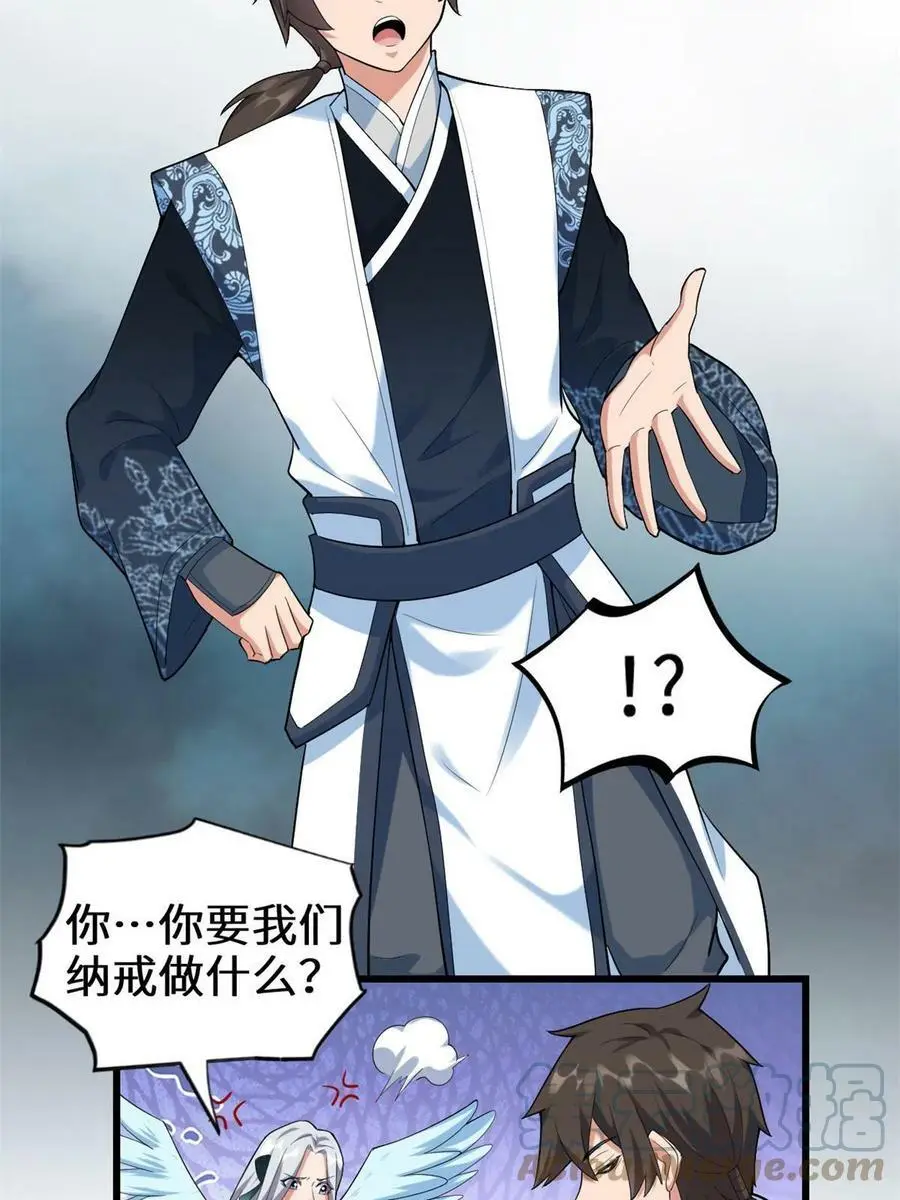 302 大陆崩灭 第19页