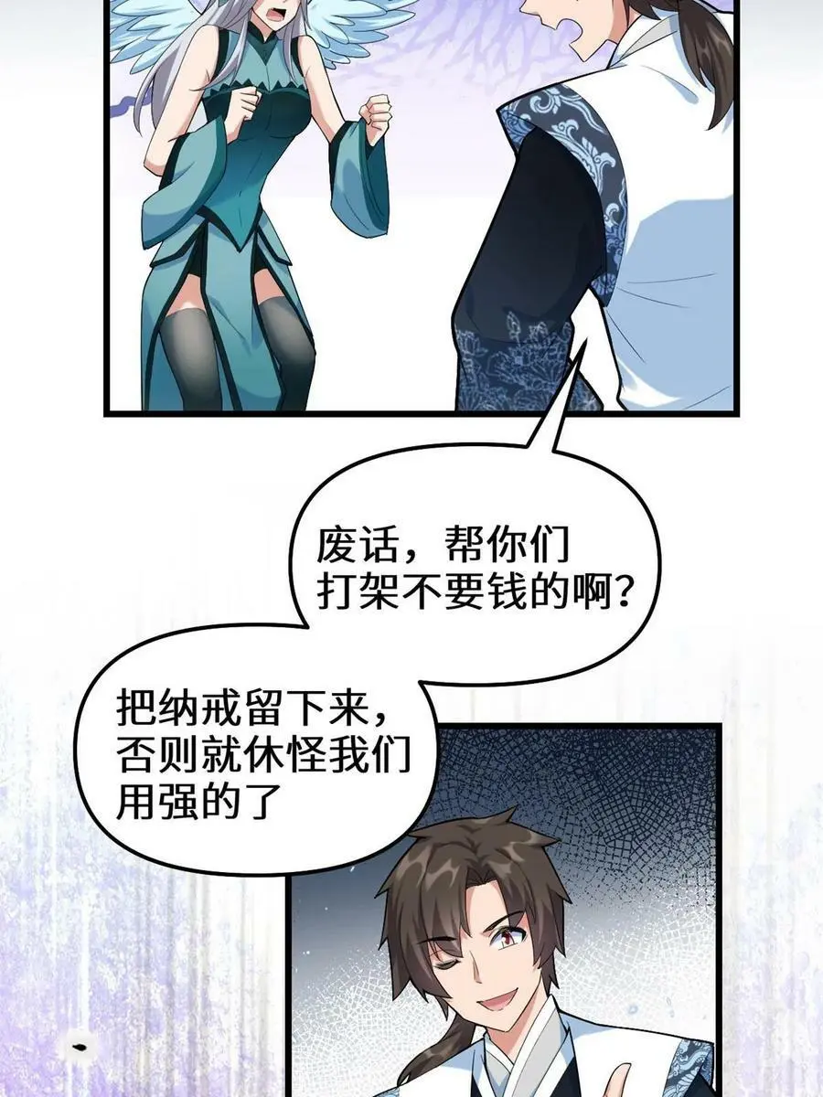 302 大陆崩灭 第20页