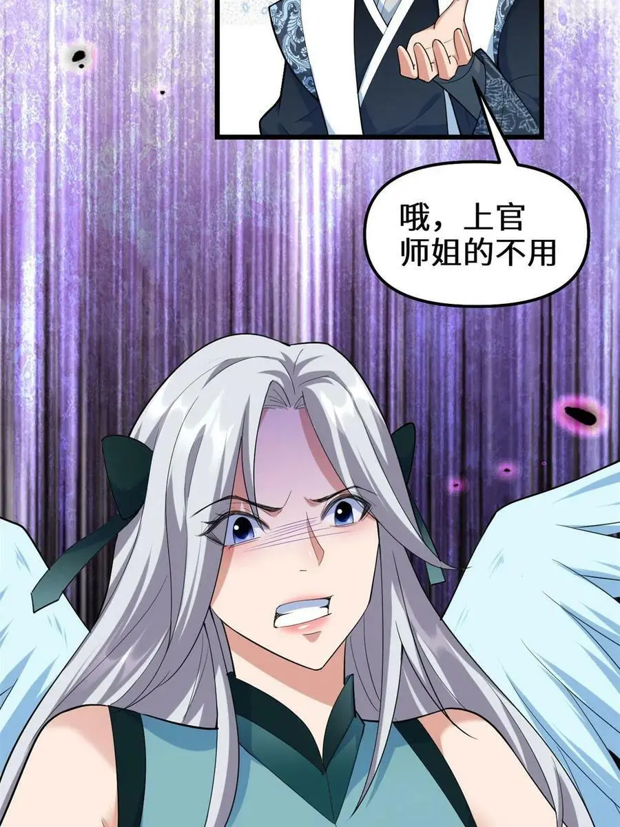 302 大陆崩灭 第21页