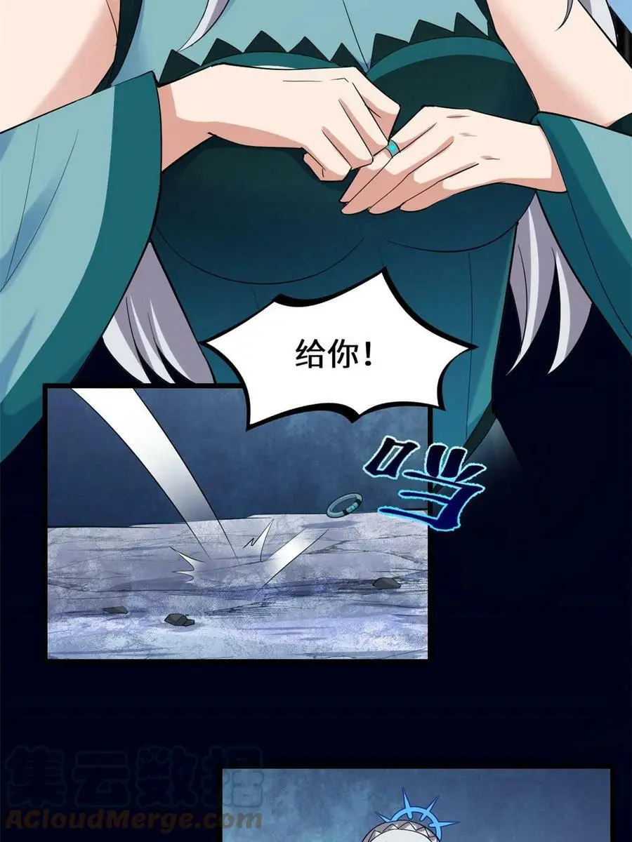 302 大陆崩灭 第22页