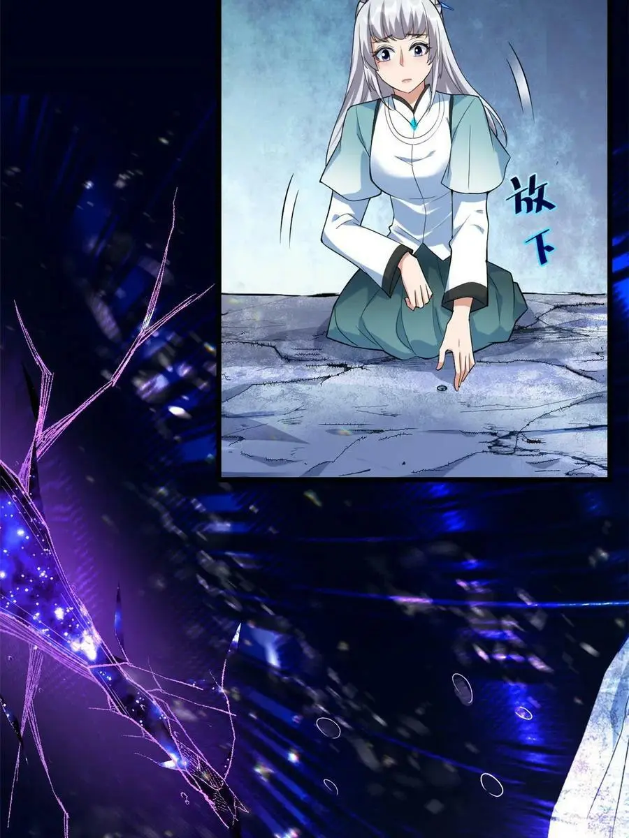 302 大陆崩灭 第23页