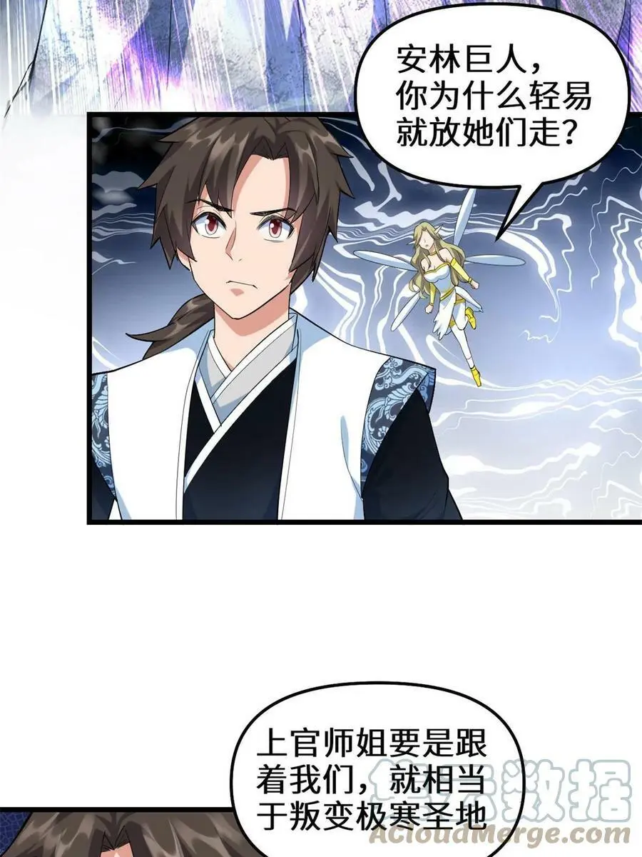 302 大陆崩灭 第25页