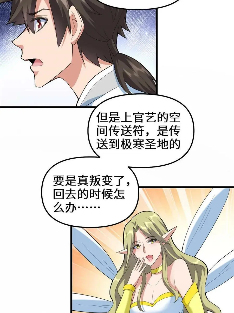 302 大陆崩灭 第26页